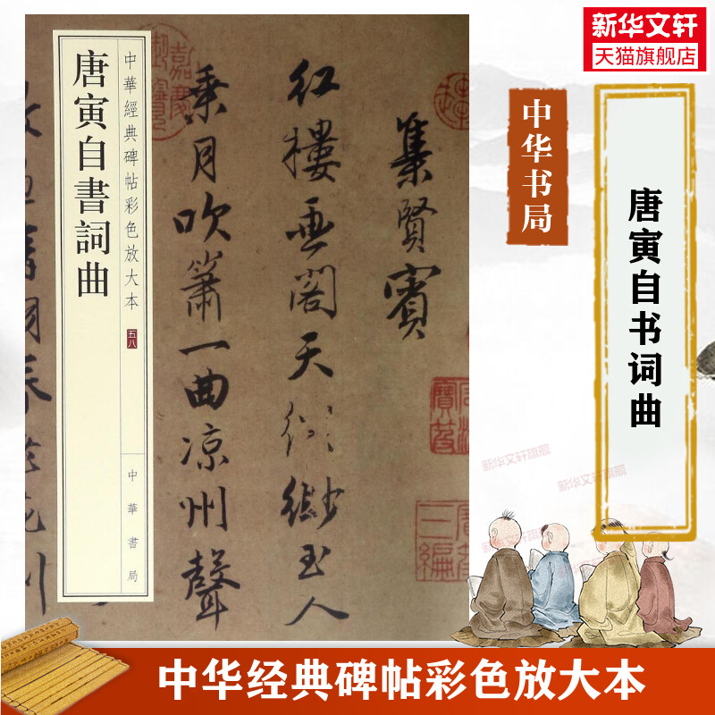 新华书店正版 毛笔书法 文轩网