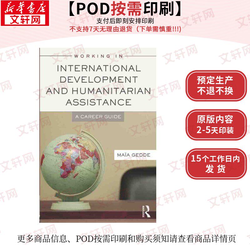 从事国际发展与人道主义援助工作:职业指南(平装)