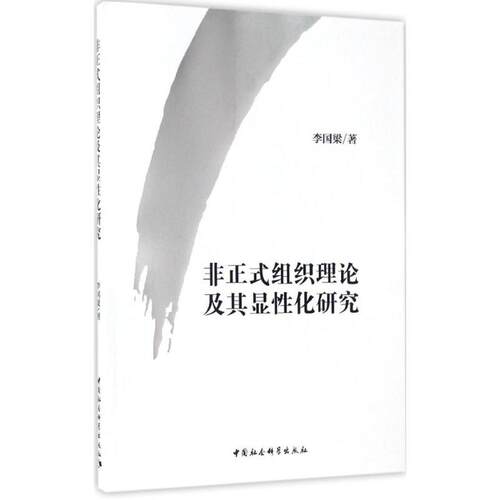 新华书店正版 管理理论 文轩网