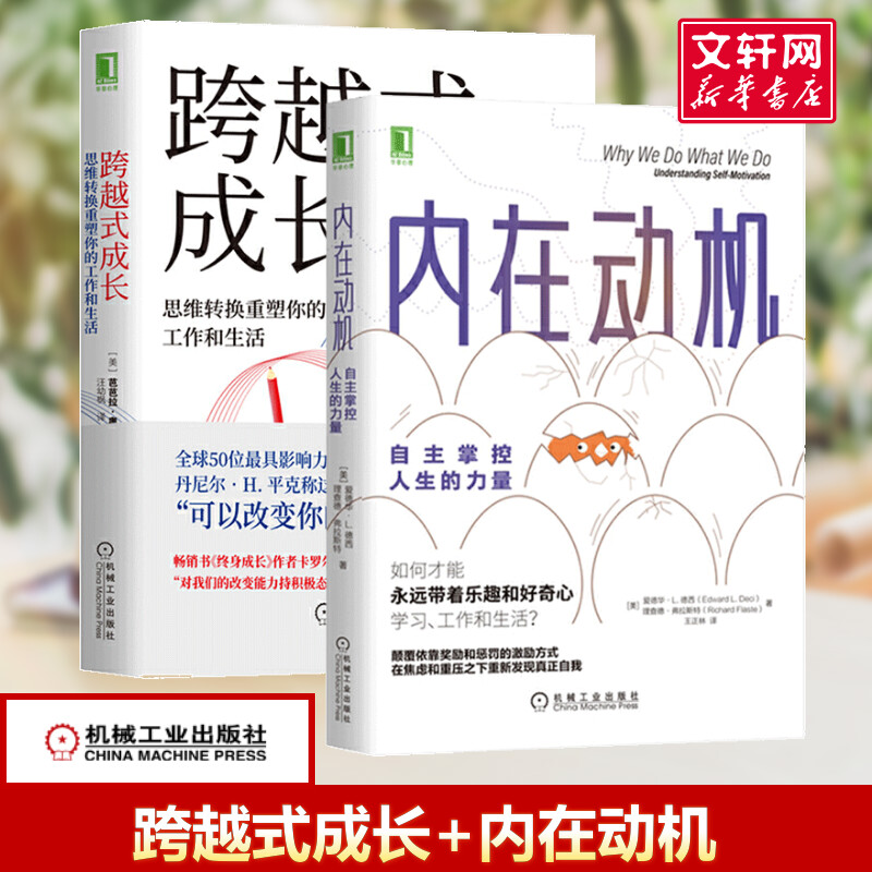 新华书店正版 成功学 文轩网