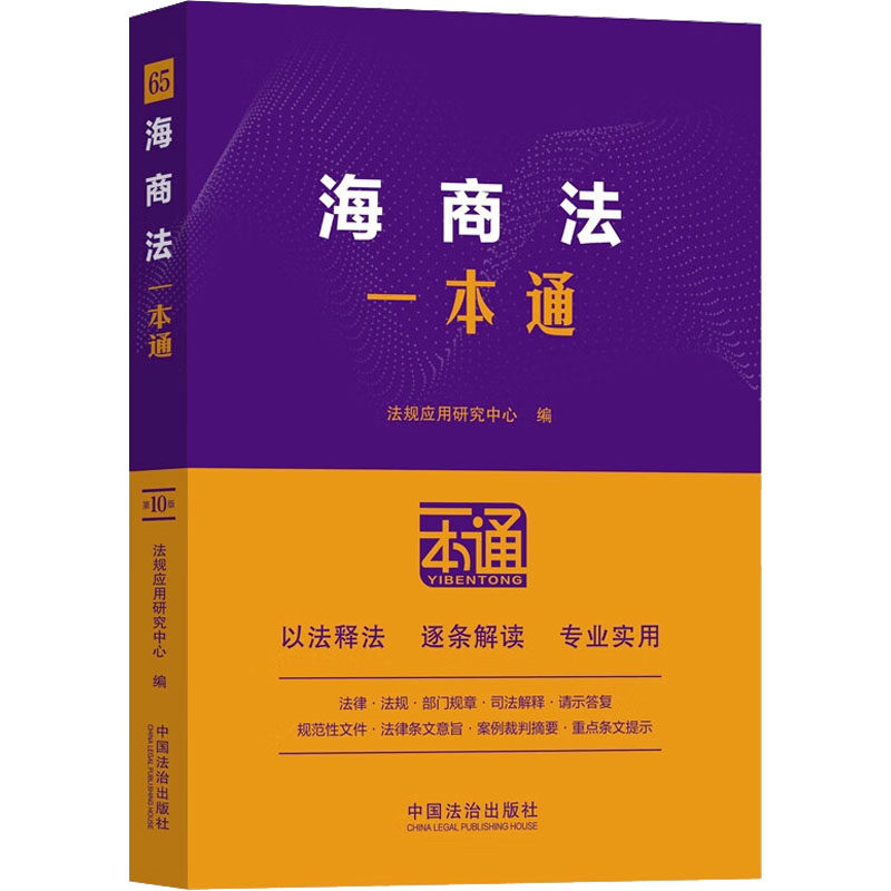 新华书店正版 法律实务 文轩网