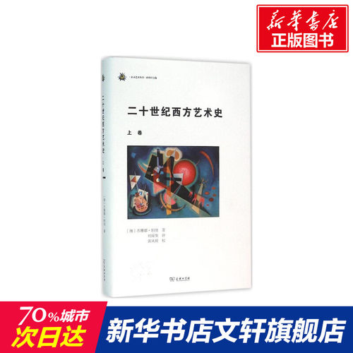 新华书店正版 美术理论 文轩网