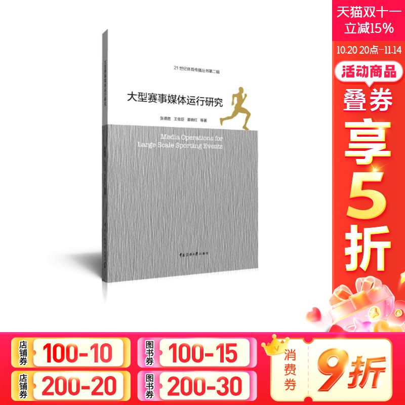 新华书店正版 新闻、传播 文轩网