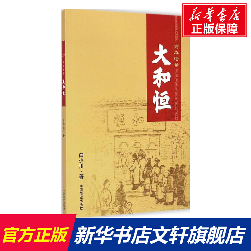 新华书店正版 中国历史 文轩网
