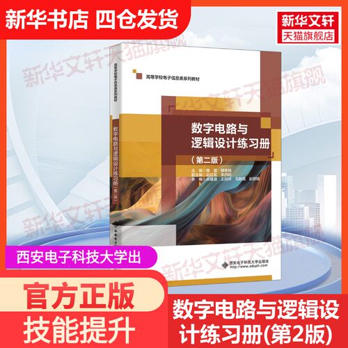 新华书店正版 大中专理科科技综合 文轩网