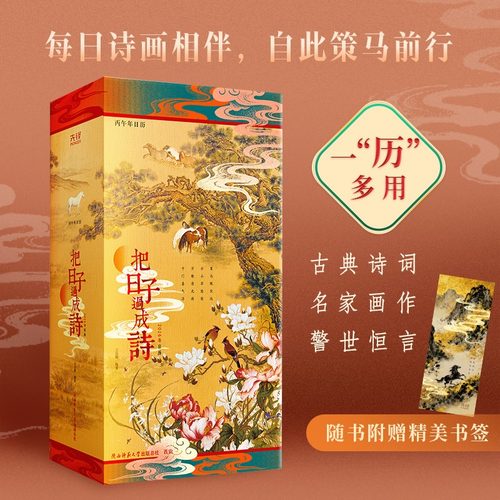 新华书店正版 万年历、气象历书 文轩网