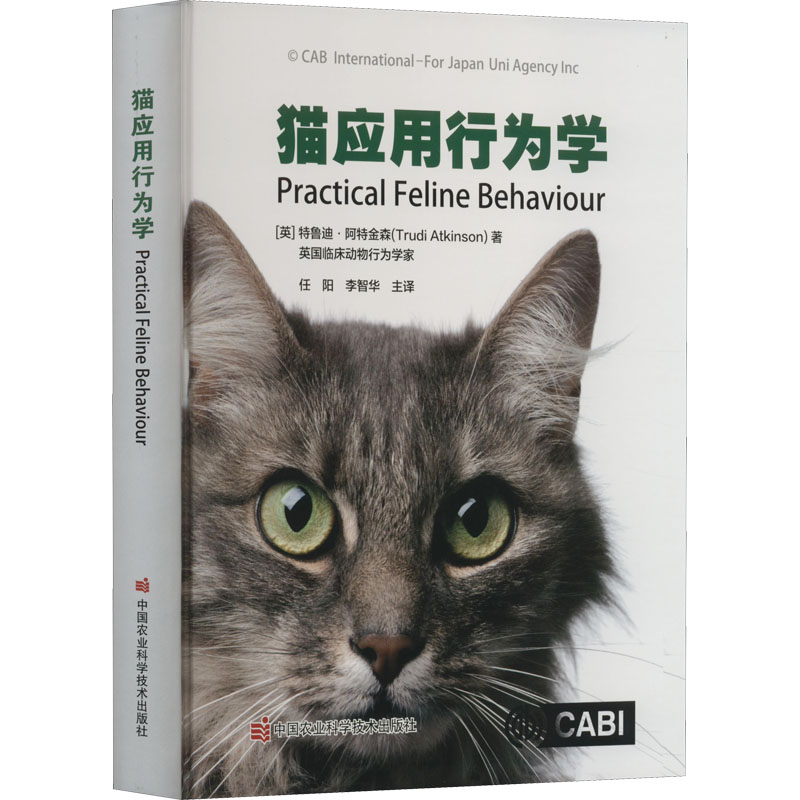 猫应用行为学(英)特鲁迪·正版书籍