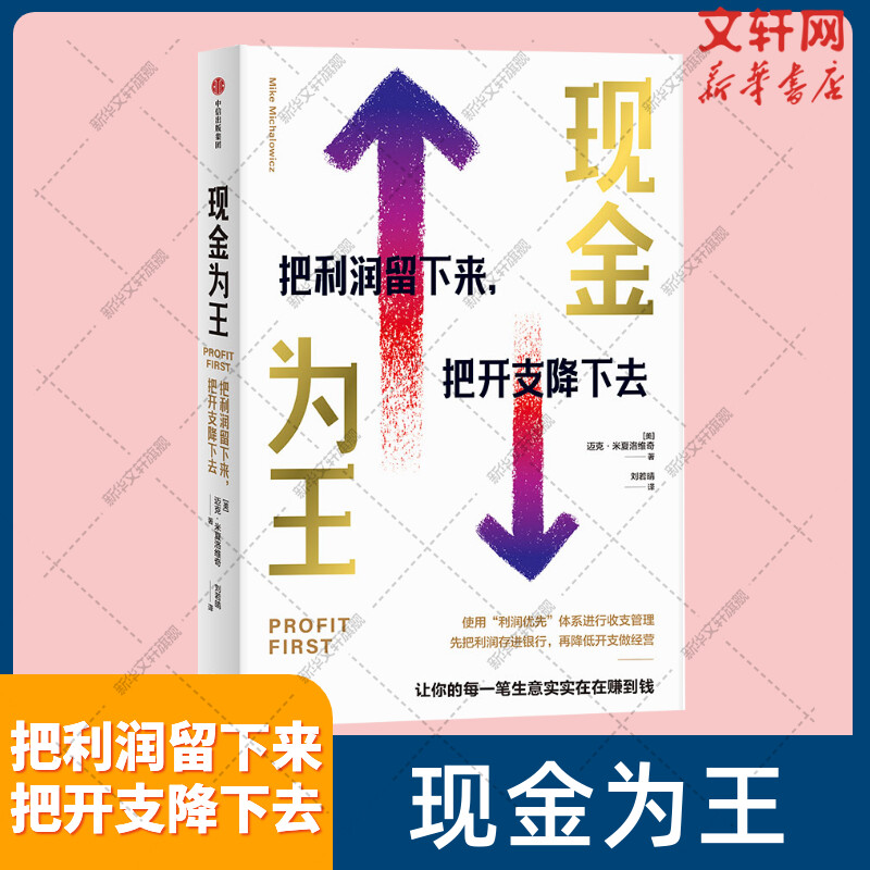 新华书店正版 管理实务 文轩网