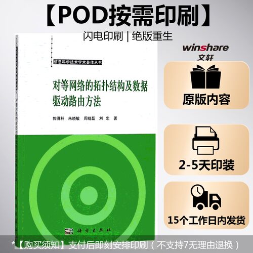 新华书店正版 网络技术 文轩网