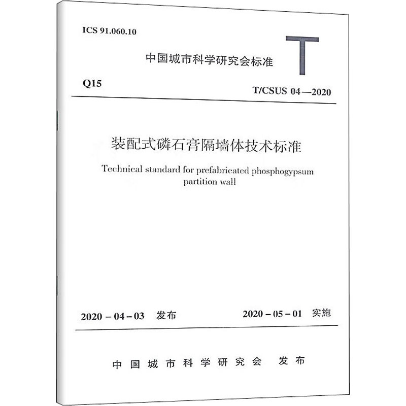 新华书店正版 建筑规范 文轩网
