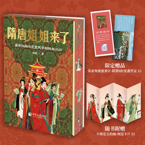 新华书店正版 中国历史 文轩网