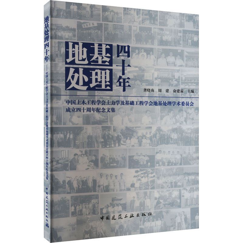 新华书店正版 建筑工程 文轩网