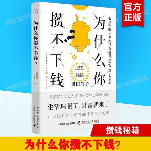 新华书店正版 大众经济读物 文轩网