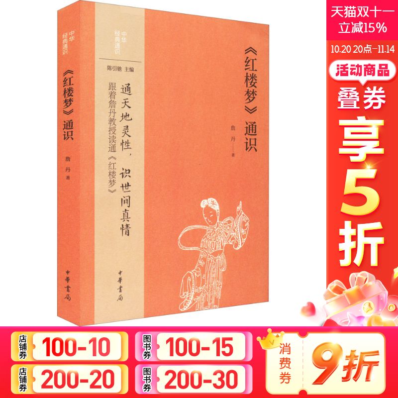 新华书店正版 古典文学理论 文轩网