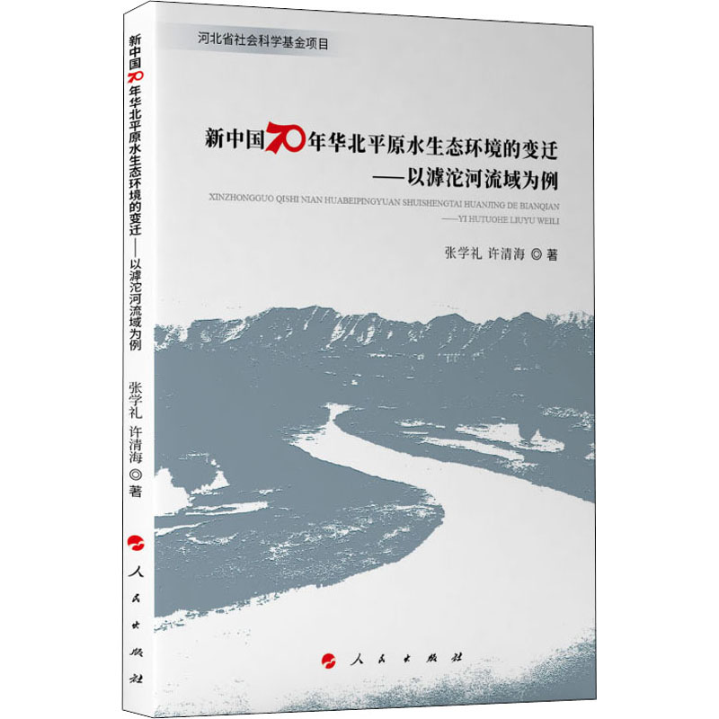 新华书店正版 环境科学 文轩网