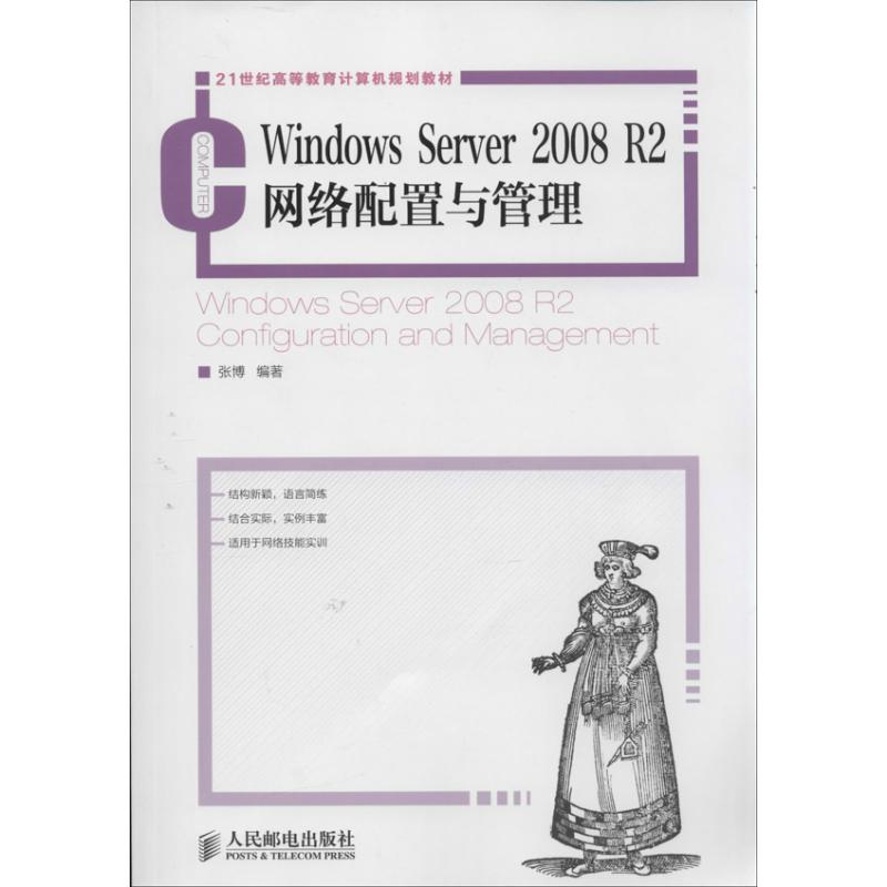 新华书店正版 操作系统 文轩网