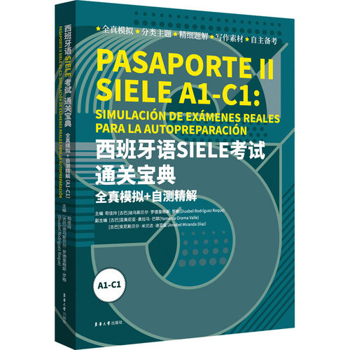 新华书店正版 外语－其他语种 文轩网