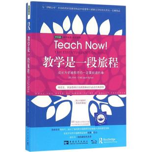 杰夫·巴顿 著;杨惕 新华文轩 英 新华书店旗舰店文轩官网 社 书籍 Geoff 教学是一段旅程 译 冯琳 Barton 中国青年出版 正版