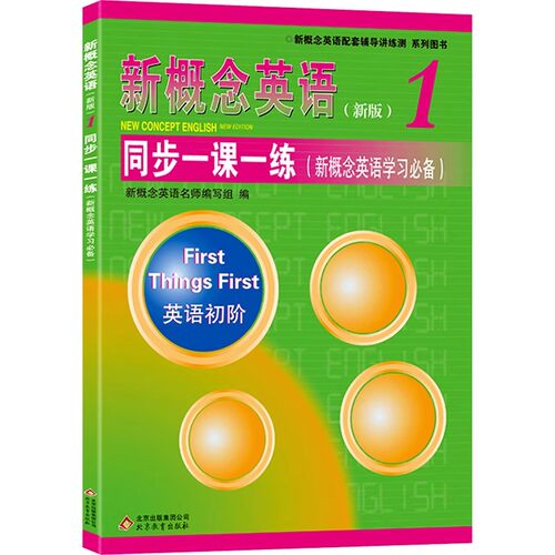 新华书店正版 外语－实用英语 文轩网