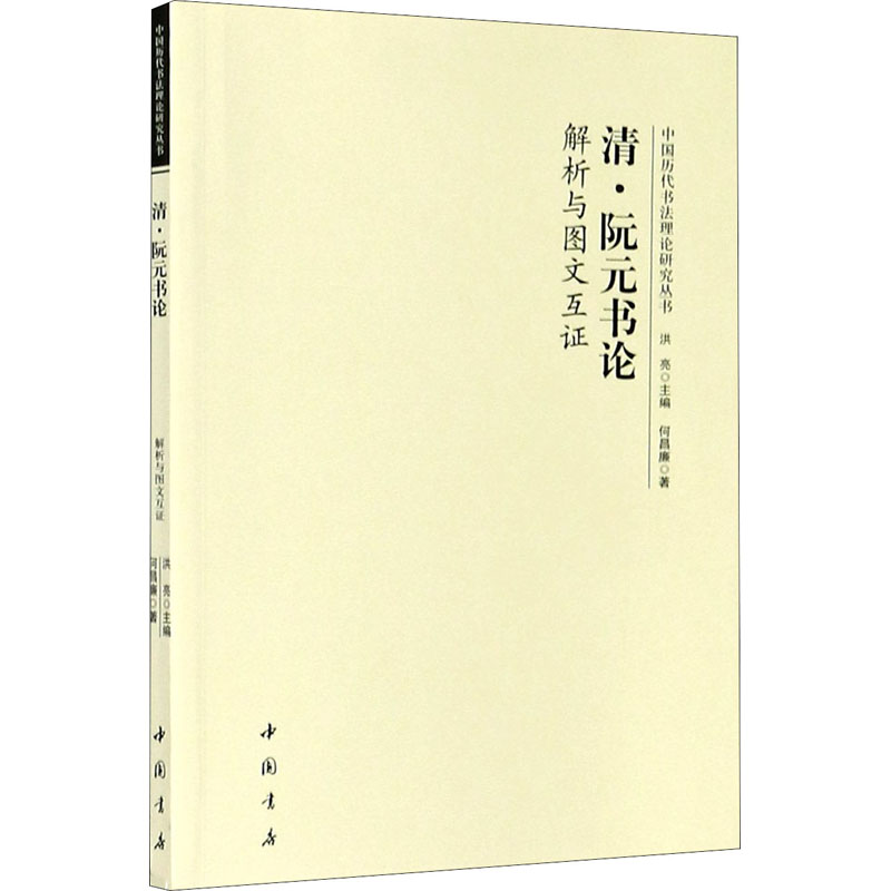 新华书店正版 毛笔书法 文轩网