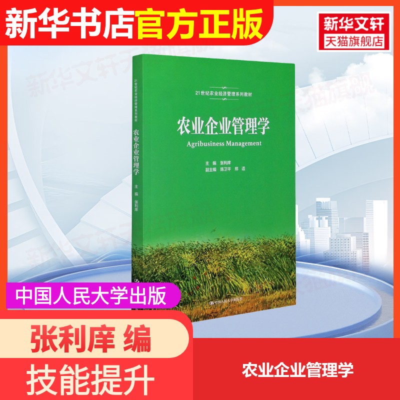 新华书店正版 大中专文科经管 文轩网