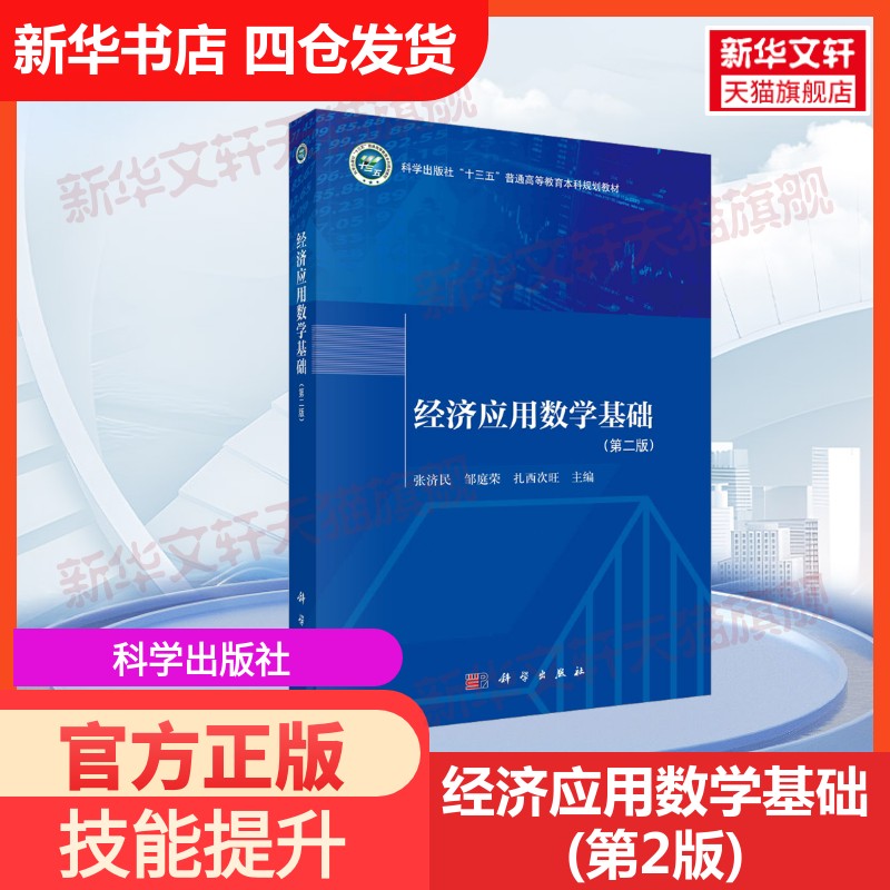 新华书店正版 大中专文科社科综合 文轩网