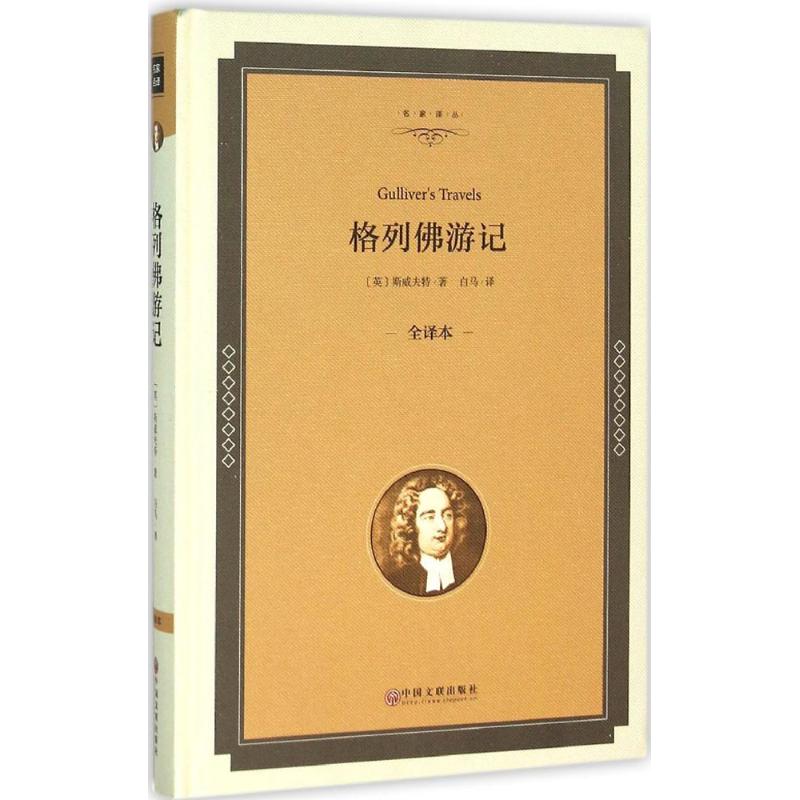 新华书店正版 外国文学名著读物 文轩网