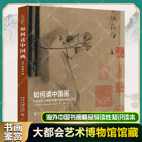新华书店正版 美术理论 文轩网