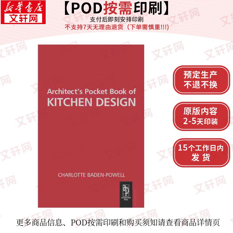 【原版POD按需印刷】厨房设计的建筑师袖珍书Architects Pocket Book of Kitchen Design原版引进