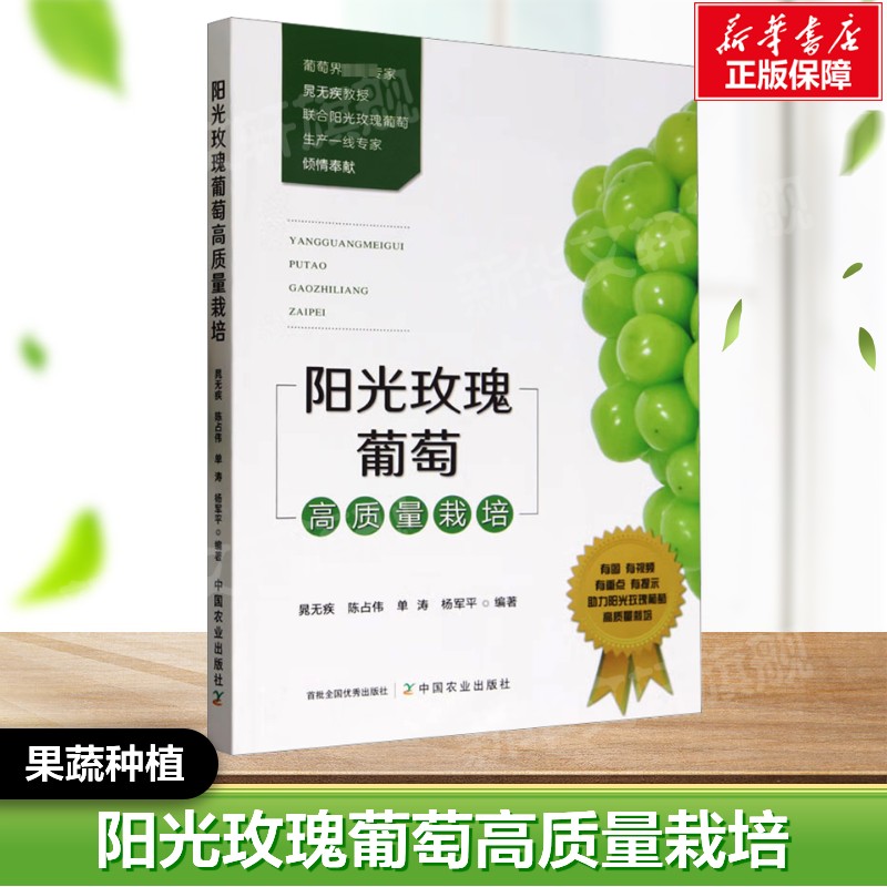 新华书店正版 种植业 文轩网