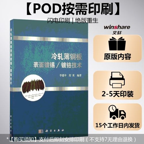 新华书店正版 冶金、地质 文轩网