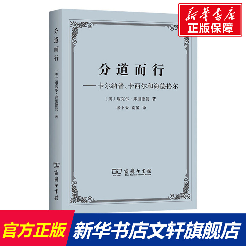 新华书店正版 外国哲学 文轩网