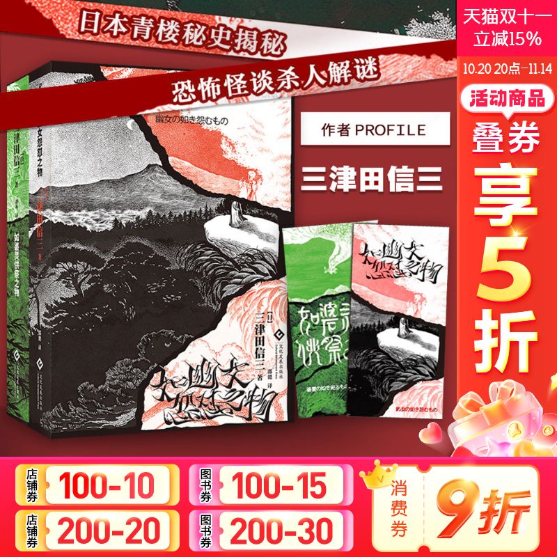 如碆灵供祭之物如幽女怨怼之物