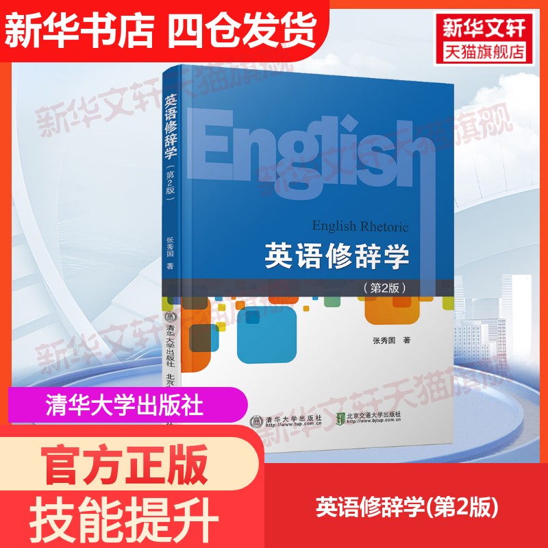 新华书店正版 大中专理科计算机 文轩网