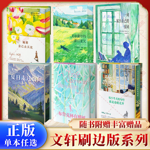 新华书店正版 外国现当代文学 文轩网