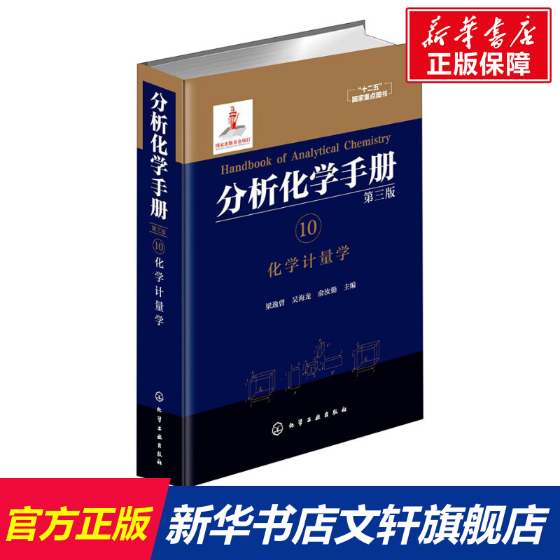 新华书店正版 化工技术 文轩网