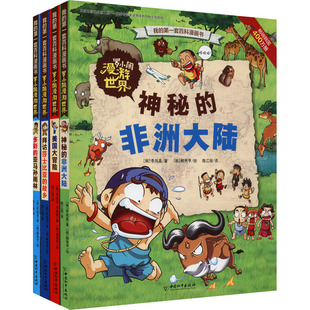 书籍 新华文轩 罗小闹漫游世界系列 李凤基 李准范 权灿浩 全4册 新华书店旗舰店文轩官网 等 正版 韩
