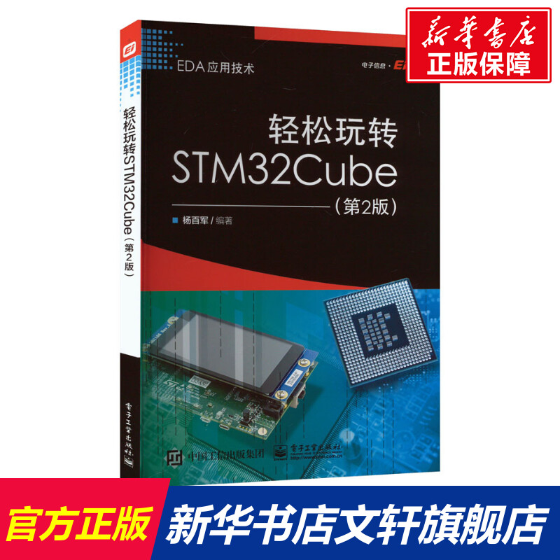 新华书店正版 电子、电工 文轩网