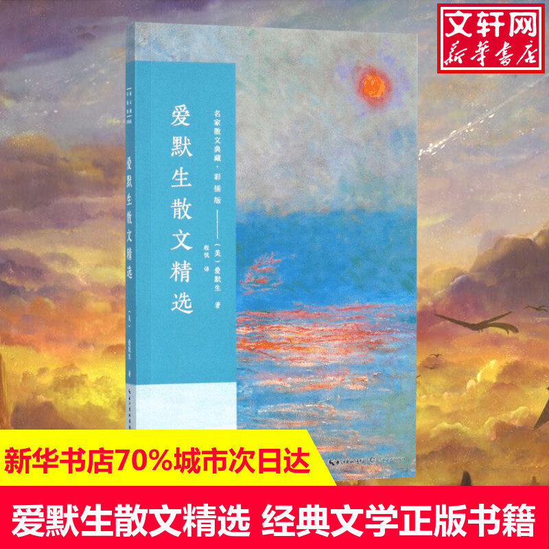 新华书店正版 散文 文轩网