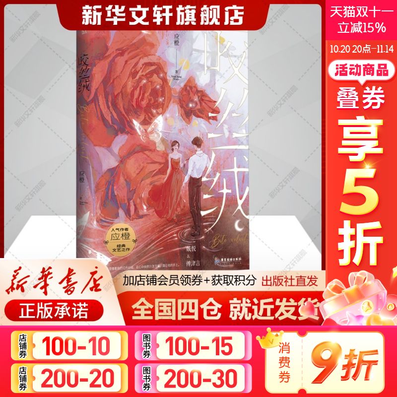 新华书店正版 青春小说 文轩网