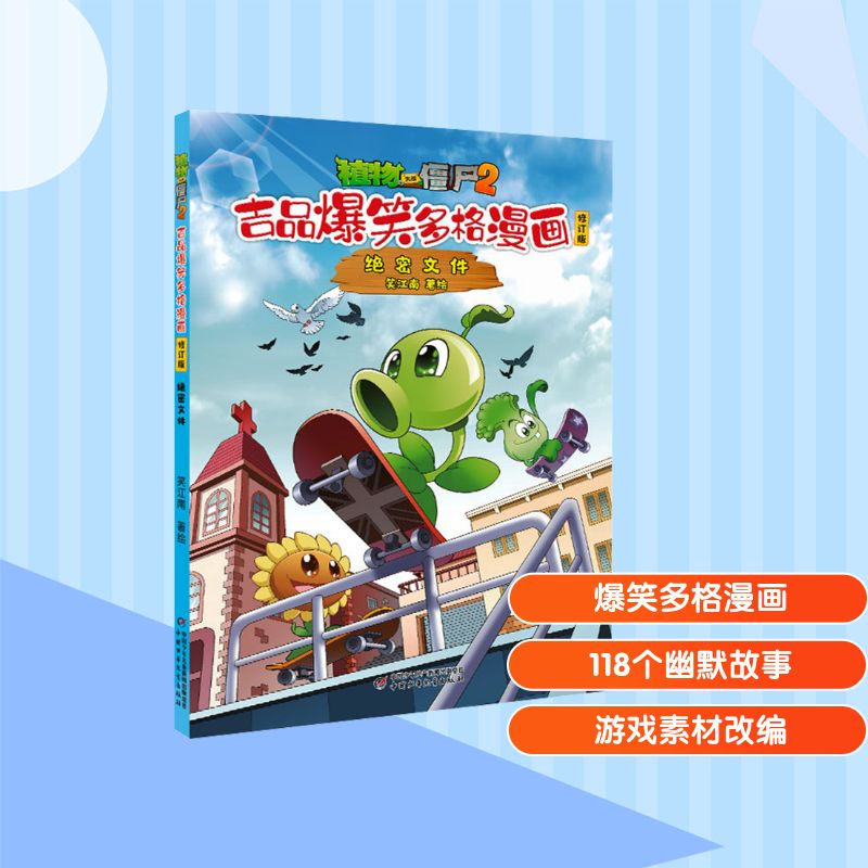 新华书店正版 卡通漫画 文轩网