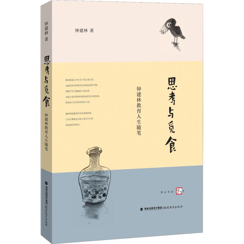 新华书店正版 教学方法及理论 文轩网
