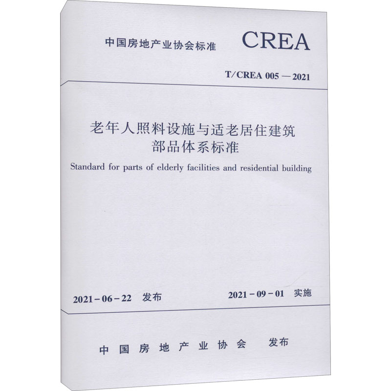 新华书店正版 建筑规范 文轩网