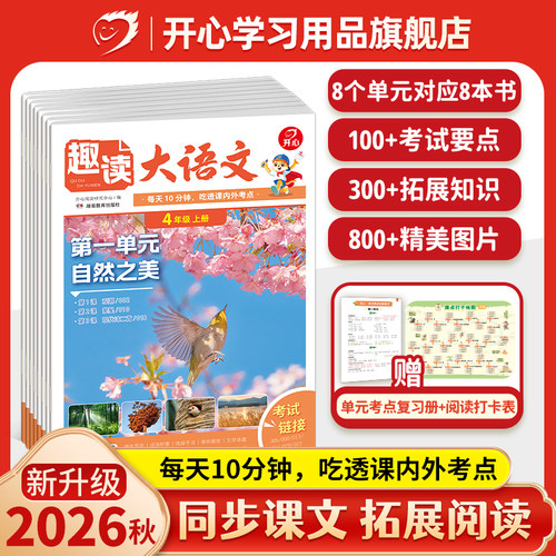 新华书店正版 小学常备综合 文轩网