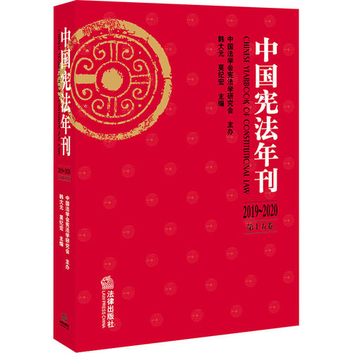 新华书店正版 法学理论 文轩网