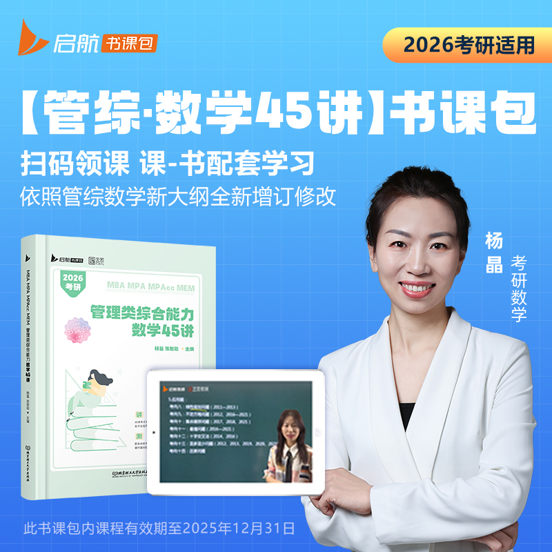 新华书店正版 MBA、MPA 文轩网