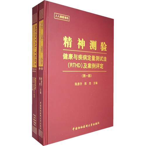 新华书店正版 医学综合 文轩网