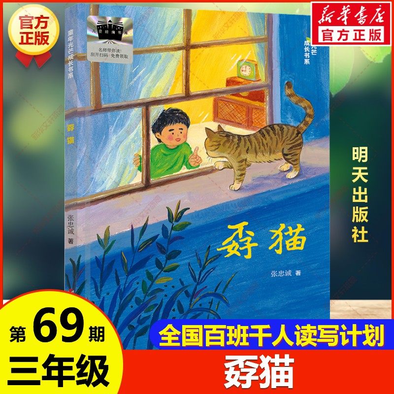 新华书店正版 儿童文学 文轩网