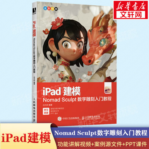 新华书店正版 图形图像 文轩网