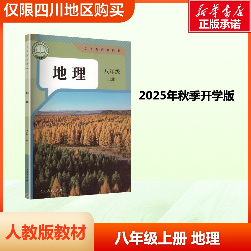 新华书店正版 初中课标必备地理 文轩网
